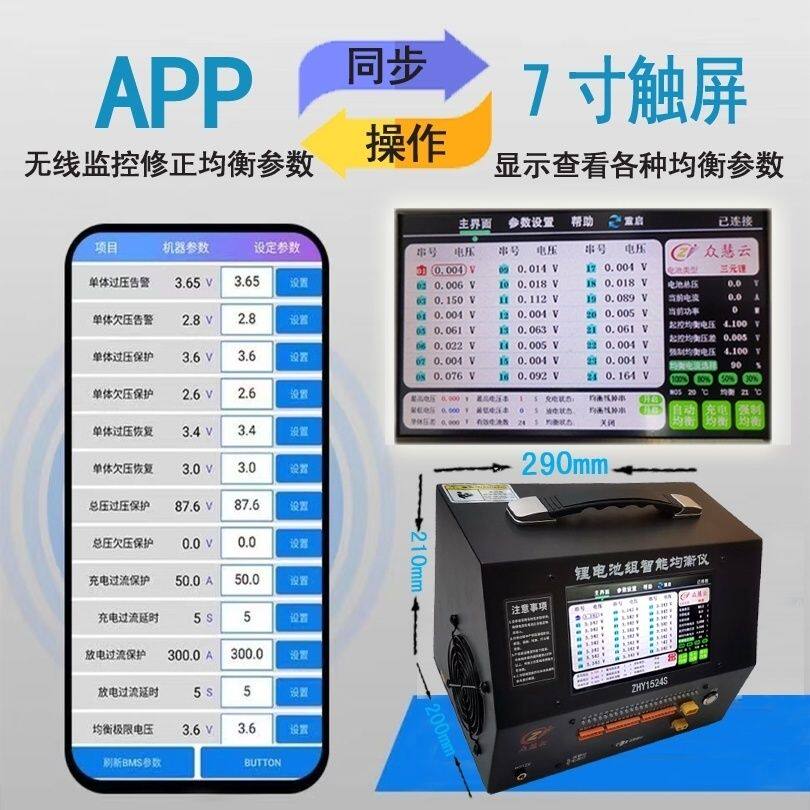 智能锂电池均衡仪新能源锂电池组压差均衡器修复仪24串26
