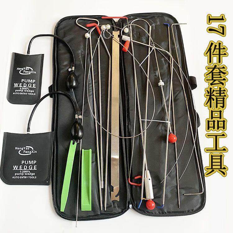 开锁的专用工具全套用汽车大拉钩包18件套 锁匠用品 汽车们开