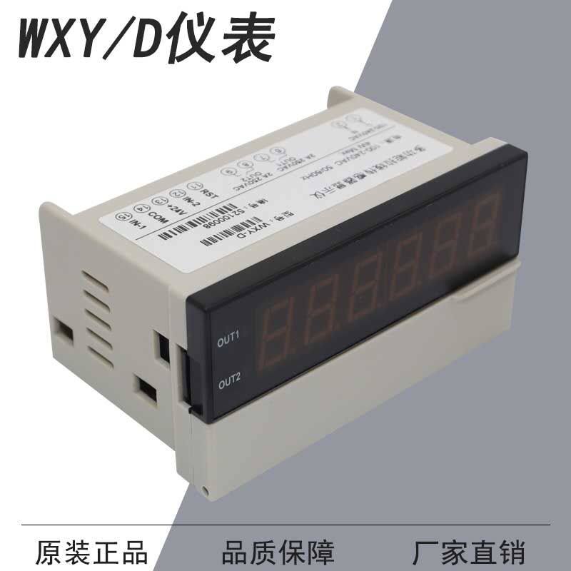 WXY/D高速精密计数器 脉冲表 数字显示器 编码器显示表 厂家直销