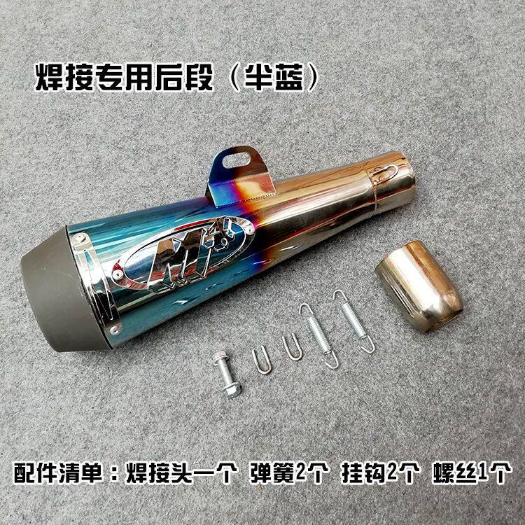 摩托车排气管150改装M4排气管地平线跑车排气管炸街250改装排气管