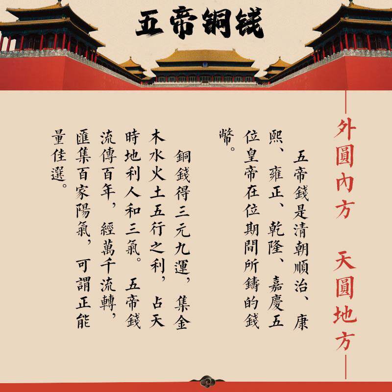 真品五帝钱挂件黄铜六帝钱清代古钱币随身携带过门石下压门槛铜钱