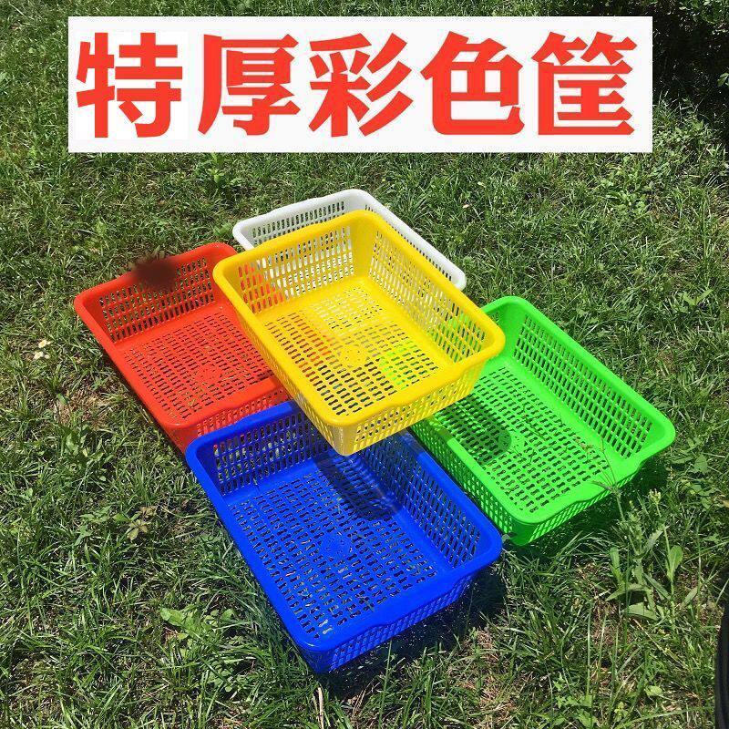 加厚厨房菜篮塑料篮子玩具长方形超市水果菜篮子麻辣烫沥水篮大号