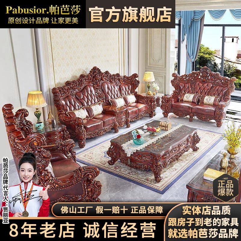 欧式真皮沙发组合客厅大户型别墅高端豪华美式全实木雕花皮艺沙发