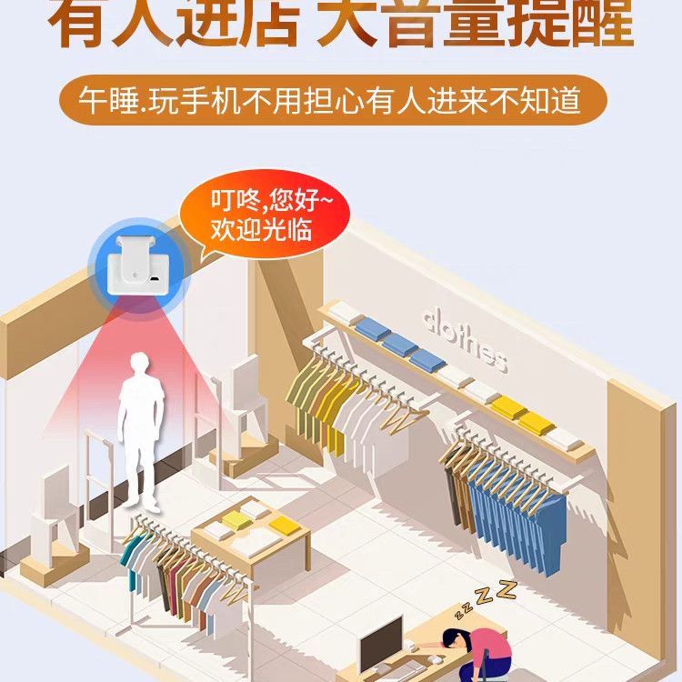 大洪门口欢迎光临感应器进门提醒店铺超市叮咚迎宾门铃语音报警器