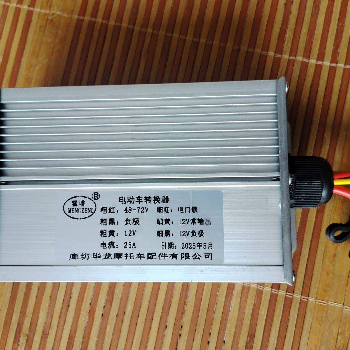 大功率非隔离直流转换器48v72v转12v360w25A电动三四轮车专用