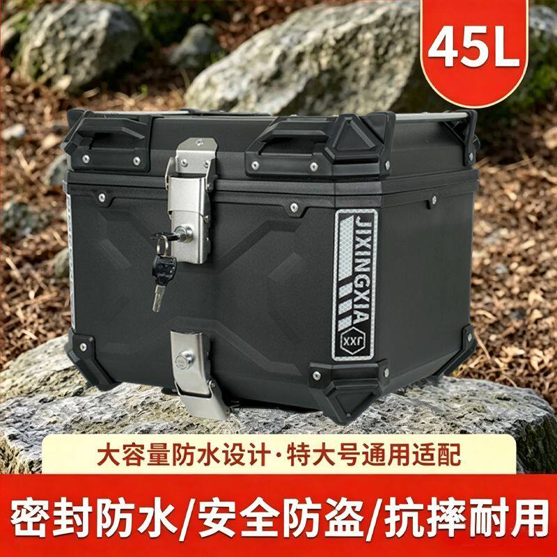 防盗扣加厚抗摔耐磨防尘防水PP材质45L大容量摩托尾箱电摩快递箱