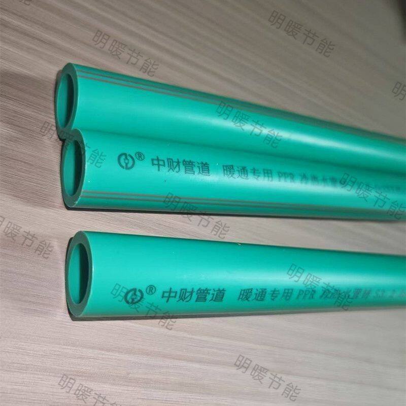 绿色PPR暖通专用冷热水管中财管道ppr水管一包
