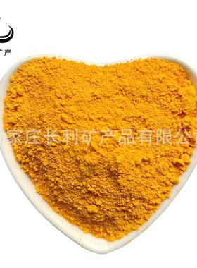 厂家供应化铁黄彩色水泥混ZEM机凝土无黄氧色颜料美术黄红相黄色