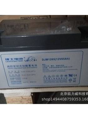 EOCH理士蓄电池DLJW12-7.012V主7AH电875梯消防监控电源机配件