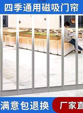 空调门帘明磁铁自吸商用隔热用隔断料8l/E1hNP帘挡风磁吸塑透软家