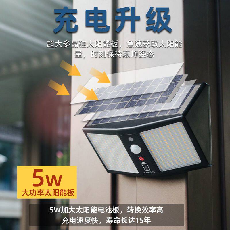 超亮太阳能庭院壁灯天黑自动亮人体感应户外灯农村防水院子照明灯