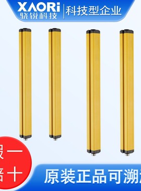 幕骁锐国产KUV光红外对射开关安厂家直销全光栅光传感器对射幕光