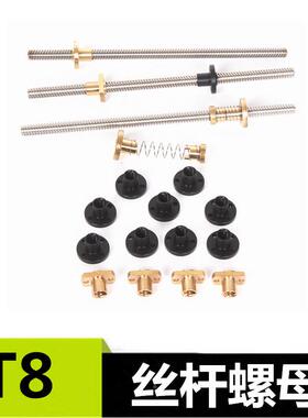 形螺纹丝杆螺母非标按图报价TT6T85T10TXBW1梯2T16T20T25DIY