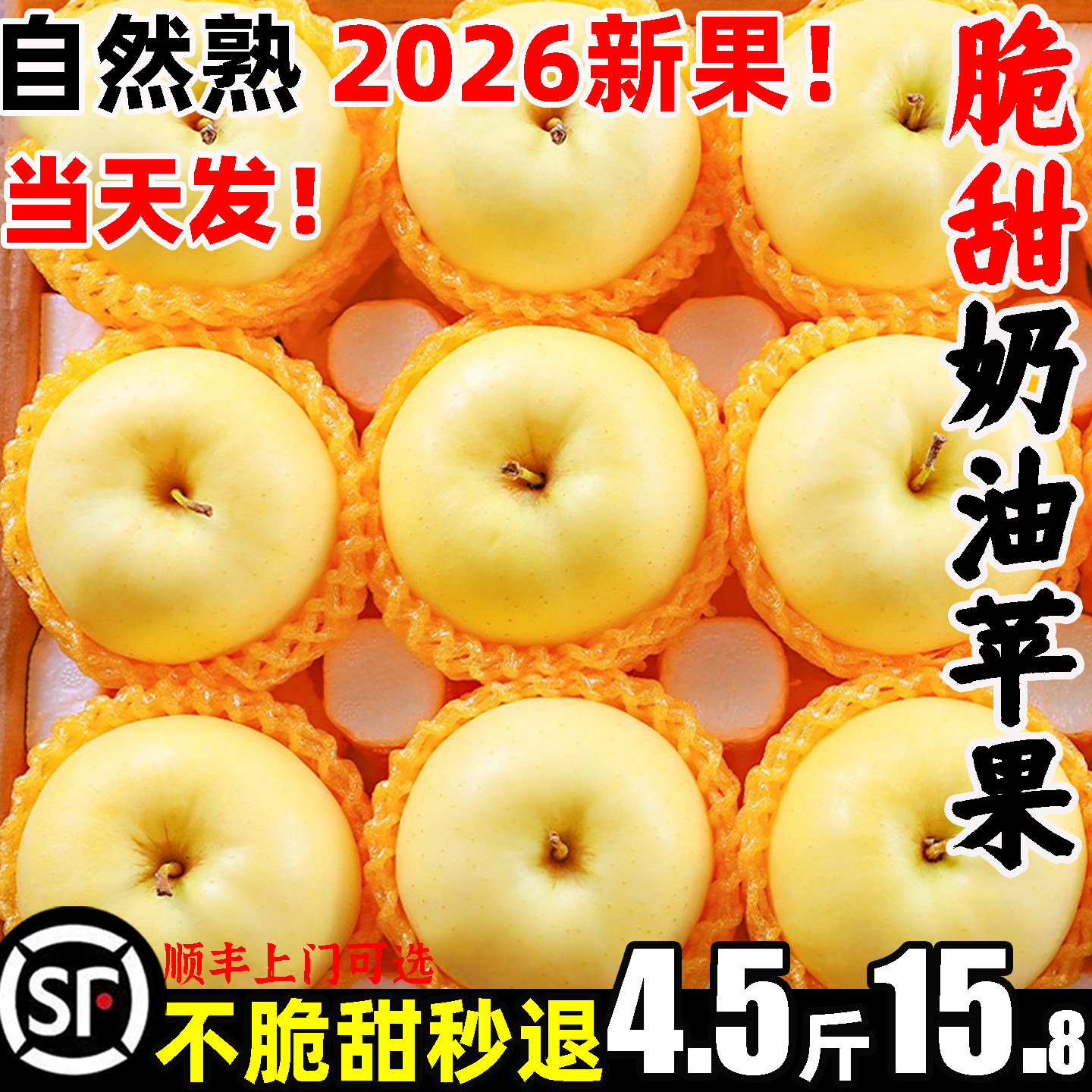 奶油富士苹果整箱5斤15.8