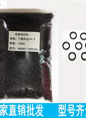 O型密封胶1圈丁腈外径10.511/11/.5//12/12.513/3.LBA5/14/15线径