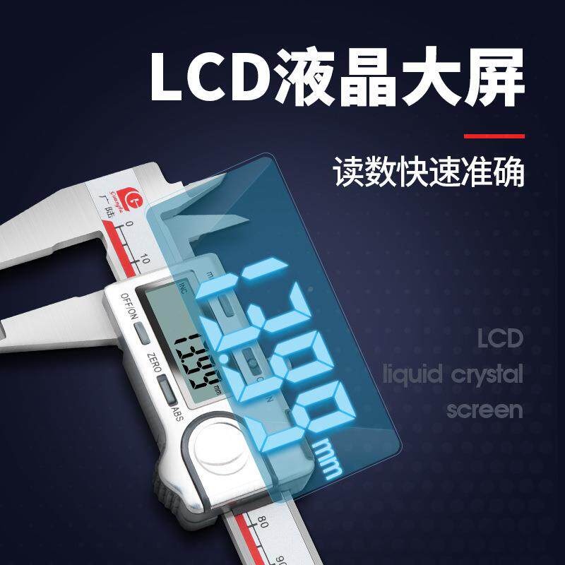 林广陆绝对原点型无品牌/电子数显卡尺01520桂-00-300-mm不锈钢高