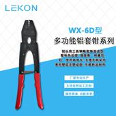 家供应X字 6DWX 6D8型W铝套压线钳钢丝绳铝厂套钳压铝夹头剪断