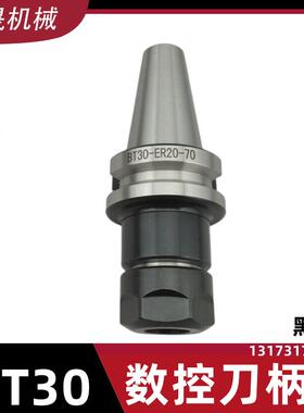 黑色BT40-ER11/16/250/2/32//40-7010/150/2BT40-ER400发0蓝发黑