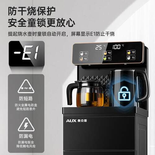 克斯奥茶吧机家多用全自动智能饮水机下置水桶控YCB-36功能制冷热