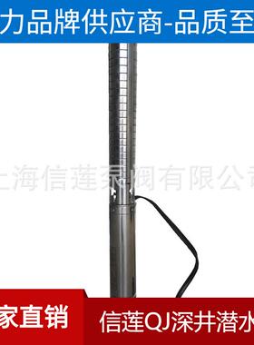 供应不泵锈钢潜水深井1Q00J3.2-65699/1防腐5水泵