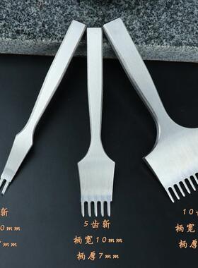 高IMO品菱斩手DIY皮具缝线打1孔斩专业5工0粗齿棱斩皮2革穿孔工具