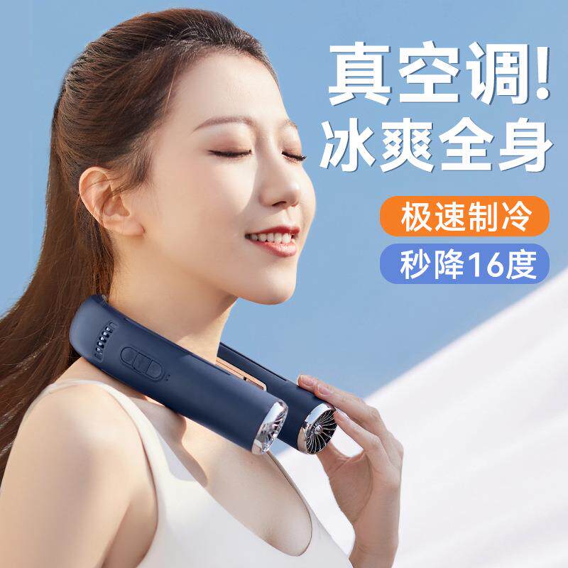 冷敷挂脖环绕冷558空调制扇五叶风扇冰敷懒涡轮FB小09人挂脖