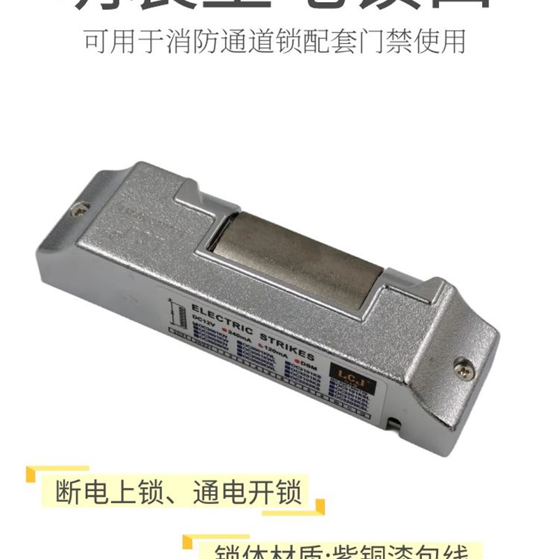 升降梯外明装门禁电控锁OC3001KN简易型电锁口常开常闭木门电子锁