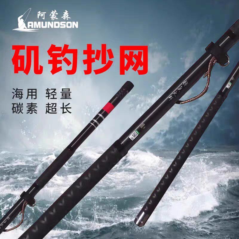 阿蒙森搏鱼大师大物超轻超硬碳素海钓超长伸缩防滑矶钓抄网杆裸杆