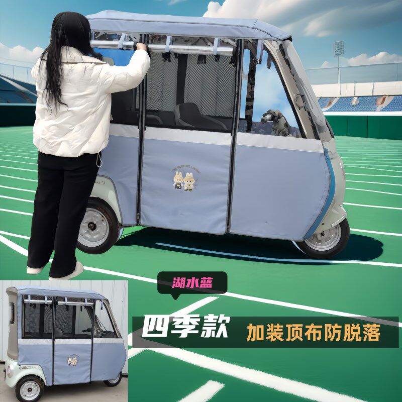 电动三轮车金彭su7雨棚加厚保暖防风遮阳蓬一体篷车全封闭四季帘
