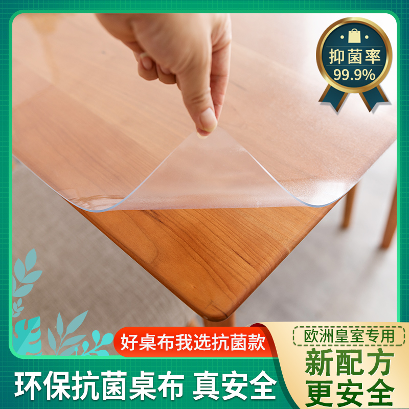 高档抗菌桌布美欧式餐桌垫异形塑料透明加厚防烫红实木茶几餐垫子