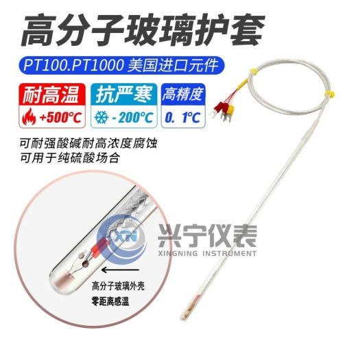 PT100温度传感器铂热电阻探头二三线防水螺纹,PT1000玻璃耐高温