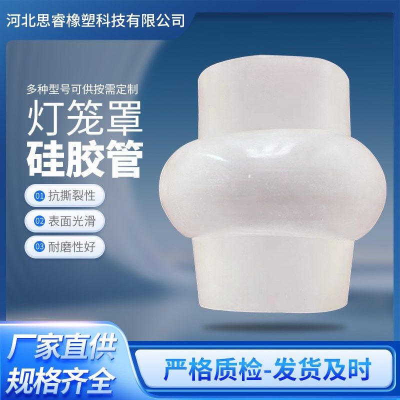灯笼罩硅胶软连接硅胶膨胀节大鼓肚鼓型失重称灯笼软管耐温灯笼软,橡塑材料及制品,硅胶管/硅胶套,淘宝优惠券,粉丝福利购,淘宝优惠卷