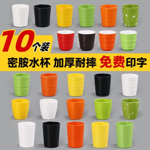 塑料彩色水杯商用密胺水杯餐厅饭店加厚防摔仿瓷茶水杯火锅店水杯
