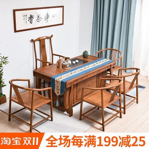 红木茶桌椅组合实木仿古茶艺桌中式小型功夫茶几茶台鸡翅木泡茶桌