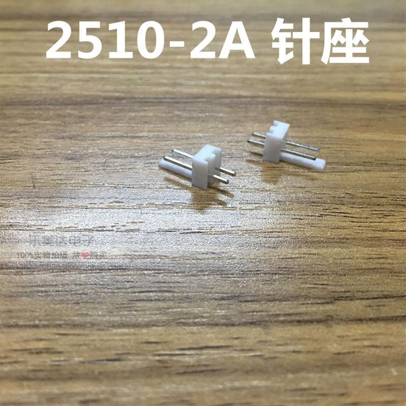 2510-2P/3p/4p/5p/6p/7p/8p/9p/10p 连接器 间距2.54MM 直针座