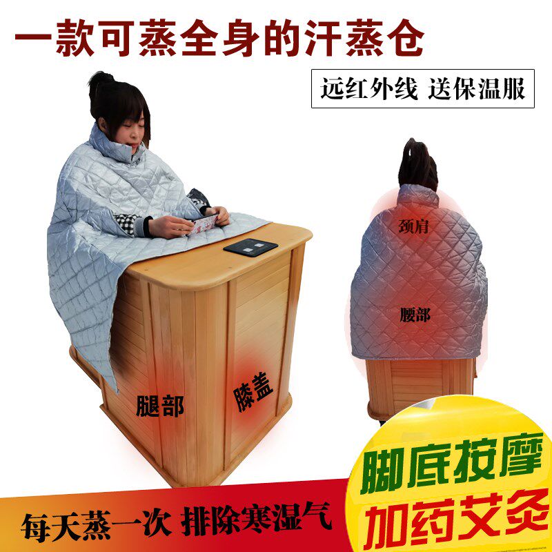 远红外线足浴桶按摩频谱全息能量养生桶家用加热熏蒸汗蒸木桶泡脚