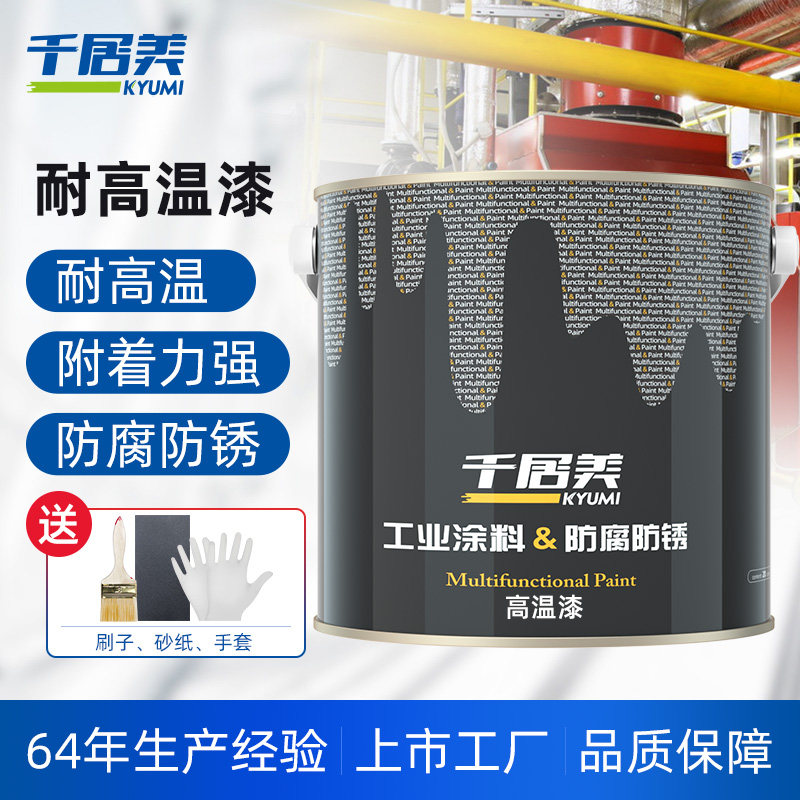 千居美 耐高温金属漆 银粉漆发动机翻新防锈漆排气管有机硅高温漆