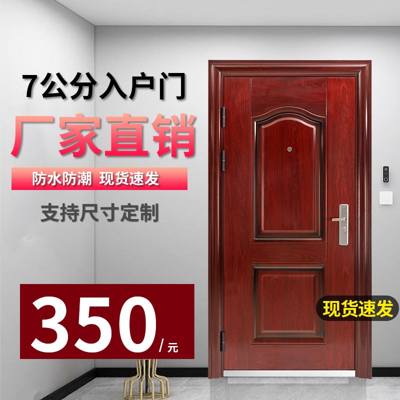 鑫百达防盗门家用入户门出租房间门进户门钢质车库门工程门子母门