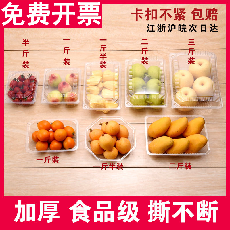水果盒子一次性塑料透明有盖果切糕点盒水果包装盒榴莲草莓打包盒