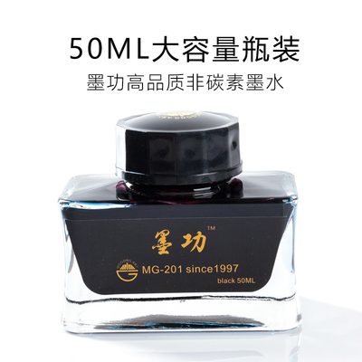 墨功非碳素钢笔墨水钢笔式毛笔通用墨水墨囊2.6mm口径3.4mm口径软