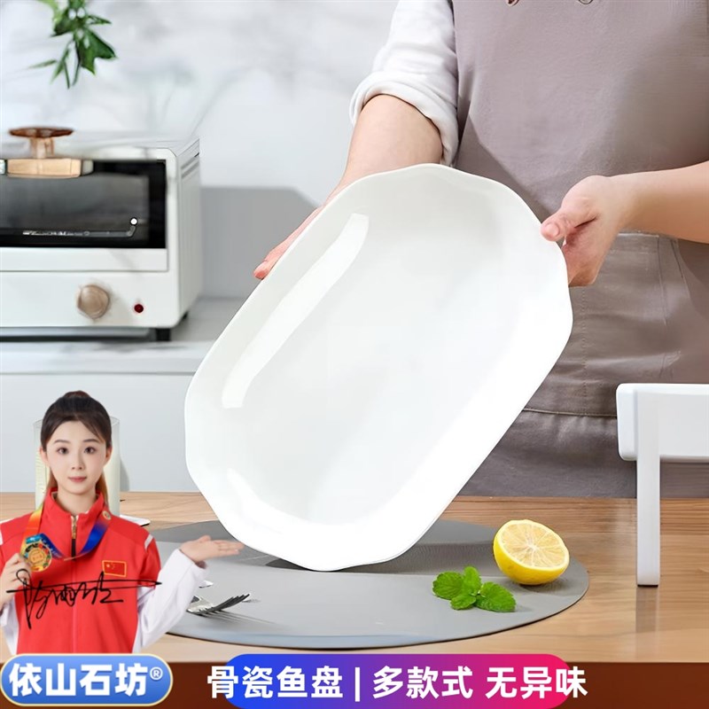 鱼盘优级纯白无铅骨瓷蒸鱼碟家用长方形椭圆形12寸烤盘耐高温陶瓷