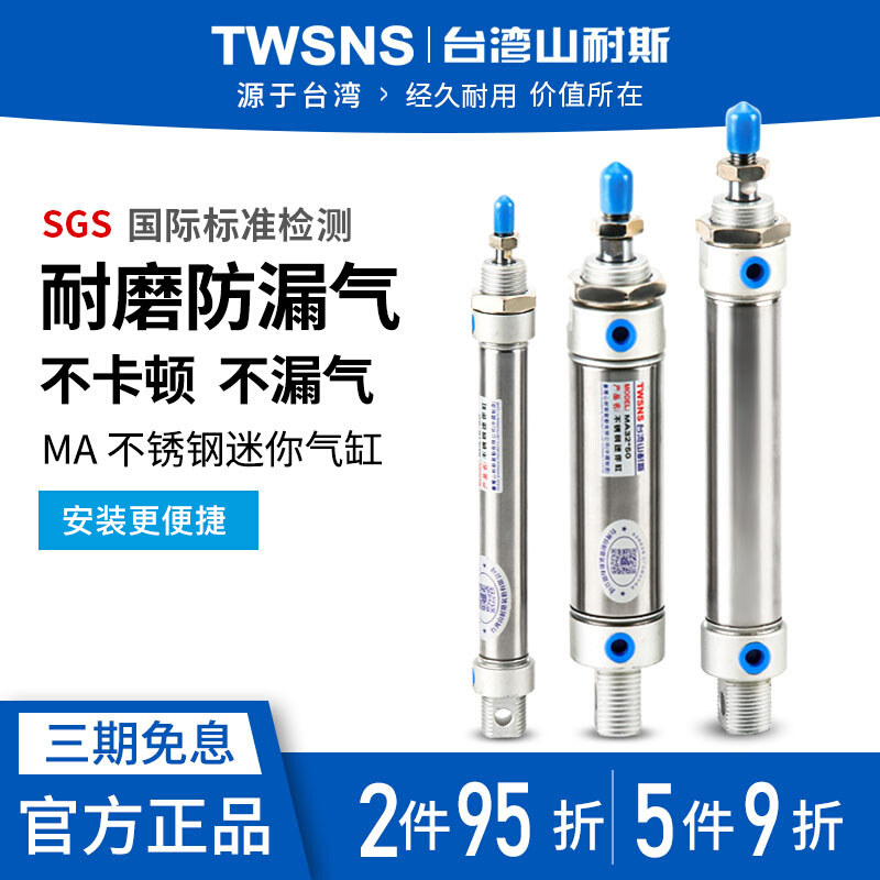 不锈钢迷你气缸MA20x25小型50/75/100/125/175/200山耐斯气动配件