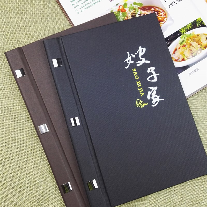 菜谱制作定制设计高档订做皮面饭店菜单点菜本菜谱本活页菜单设计