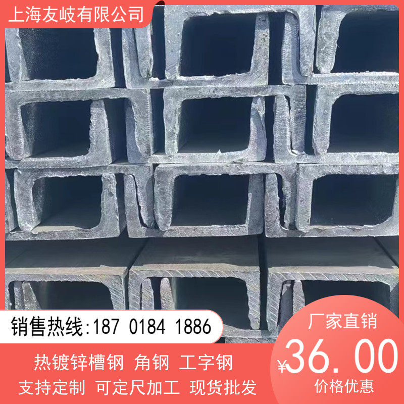 槽钢12.6号16号18号20号22号25号28号30号32号36号U型钢镀锌槽钢