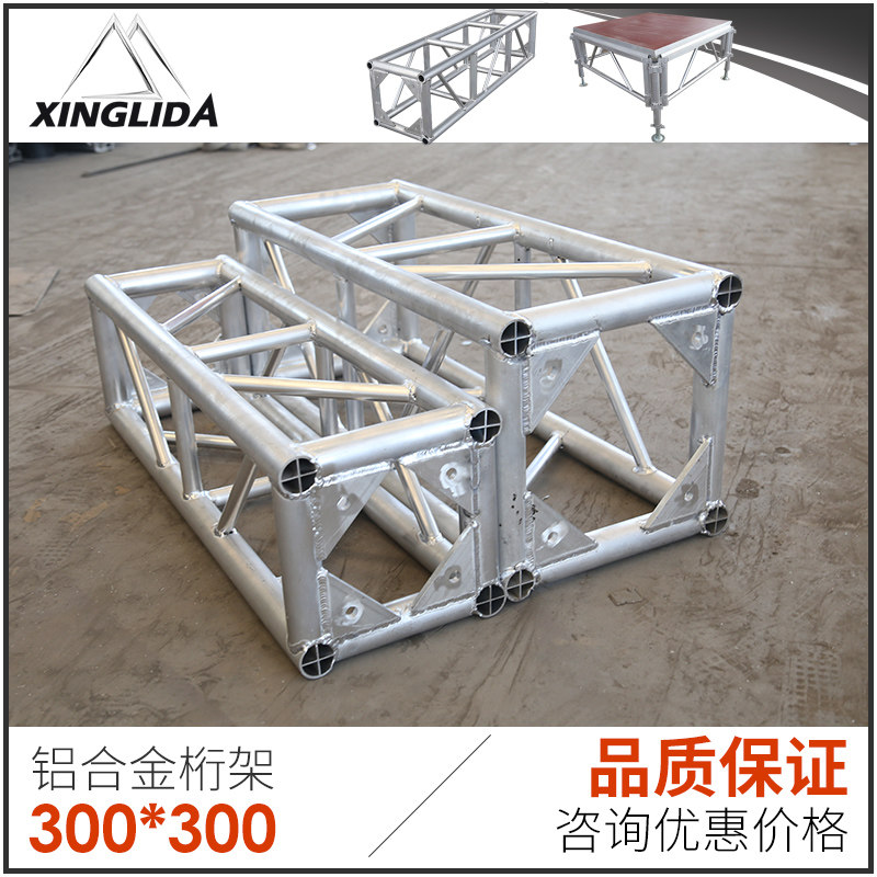 舞台架子铝合金truss架龙门架婚庆灯光架300 400升降桁架20 30 40