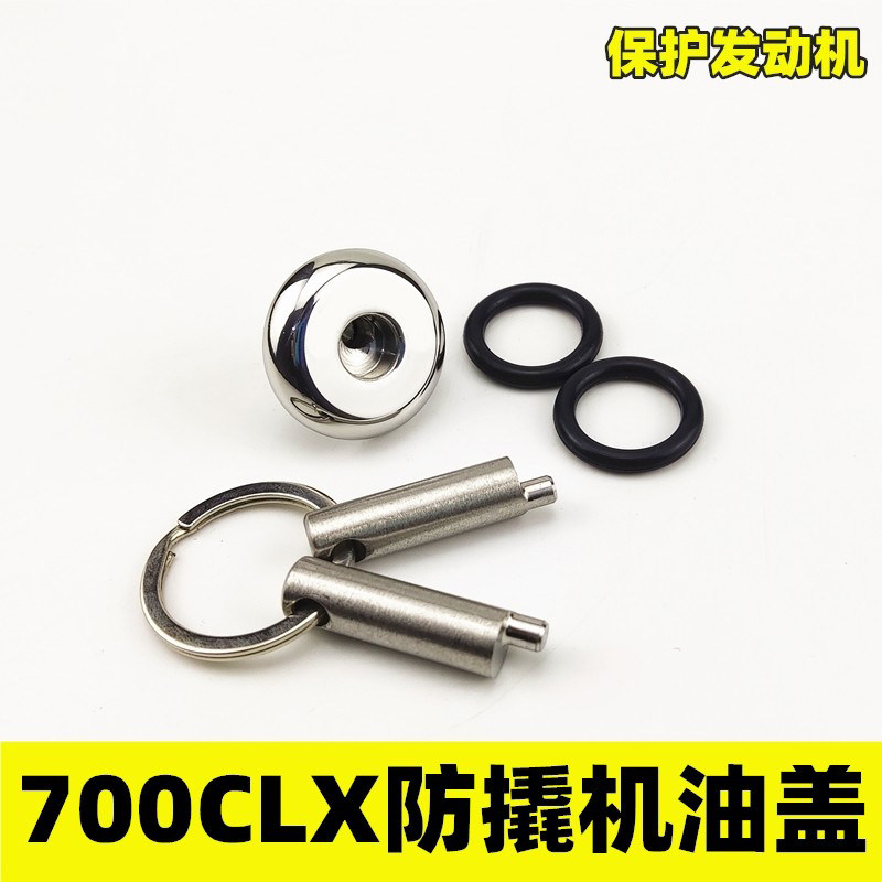 适用于春风700CL-X改装防盗机油盖700CLX发动机防撬机油盖螺丝