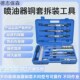 拆喷油器水套铜套工具油嘴铜套水套拆装 拆卸工具喷油器水铜套工具