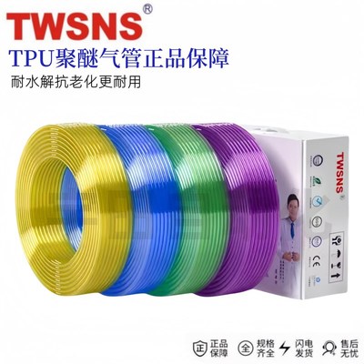 山耐斯耐水解空压机透明管8mm4/6/10/12/16/14软管8X5TPU风管气管