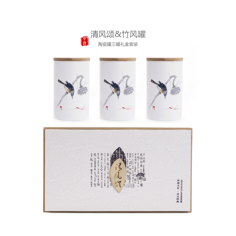 中逸陶瓷小号茶叶罐 空礼盒三罐装 花茶绿红茶龙井通用定制陶瓷罐