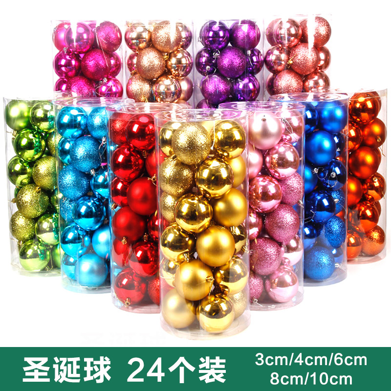 耶诞节装饰品3/4/5/6/8cm桶装电镀塑料耶诞球套装 耶诞树装饰挂饰